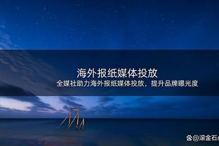 今日太阳对阵灰熊 杜兰特赛前决定是否复出 戈登因伤缺席