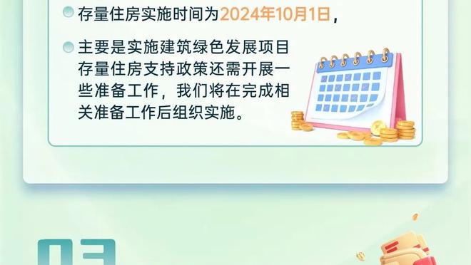 马不停蹄！北青：伊万科维奇将赴济南观战亚冠，考察泰山候选国脚